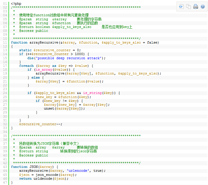 PHP json_encode() 函数介绍？