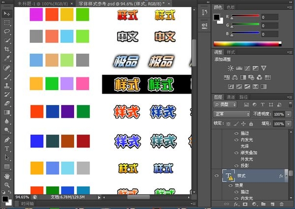 Adobe Photoshop CS6 绿色中文版 - photoshop 绿色版