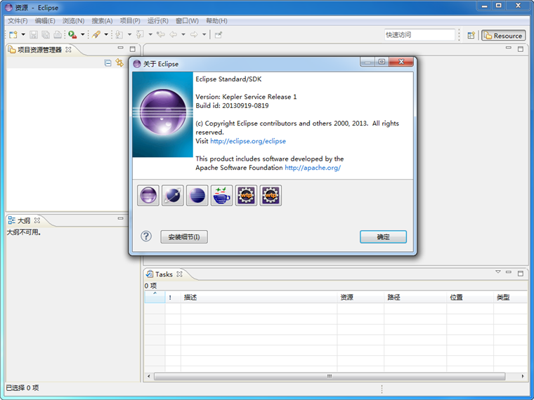 Eclipse 4.3.2 SR2 官方中文最新版32位