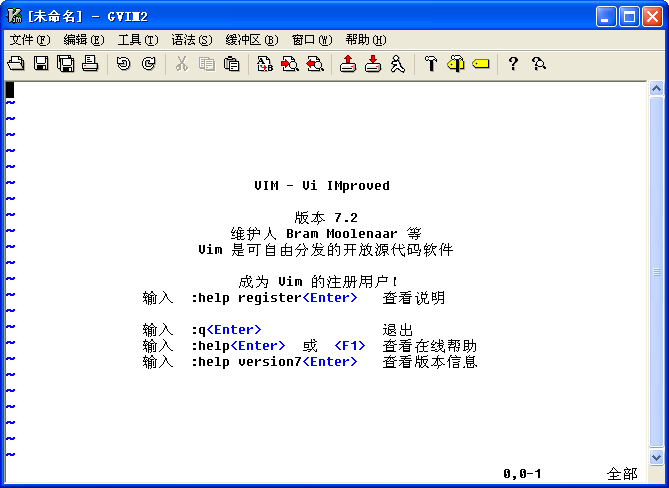VIM文本编辑器 7.4 官方中文安装版