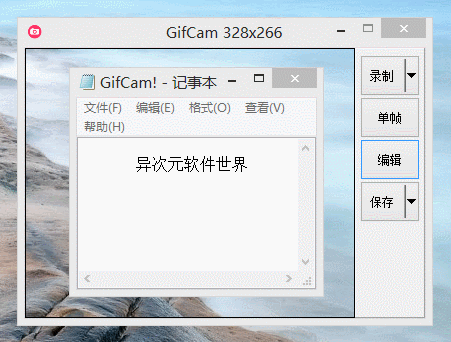 GifCam 2.0 中文绿色版 - 最简单好用的 GIF 动画图片录制利器 (动态图制作编辑软件)