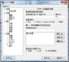 PuTTY.exe(远程登录软件) 0.61 中文免费绿色版