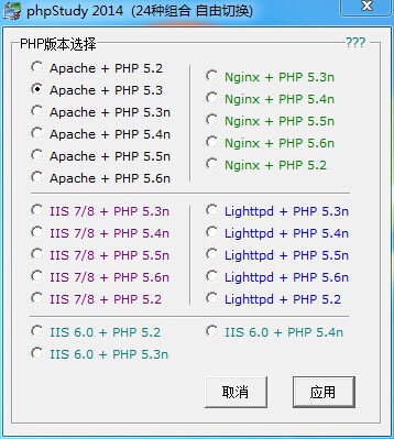 phpStudy & JspStudy 2016 更新下载，新版支持php7.0